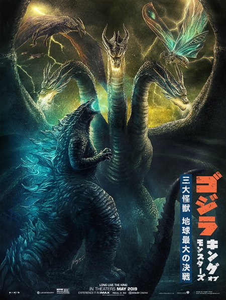 Godzilla II, Roi des Monstres : le respect d’un héritage